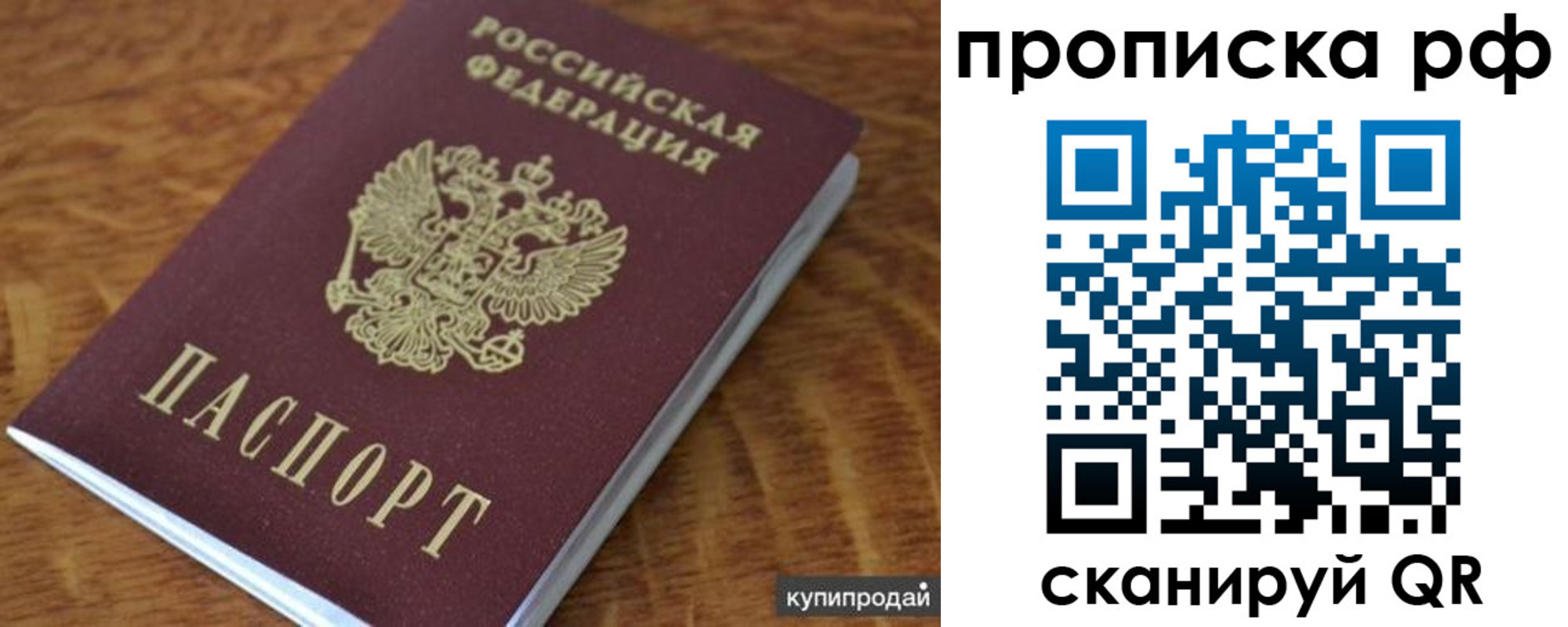 временная регистрация собственник в Ульяновской области